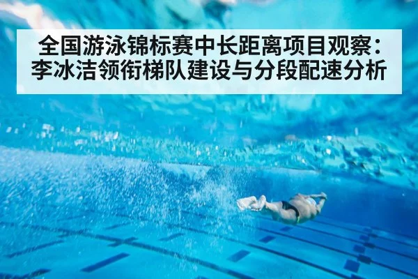 freestyle swimmer underwater stroke