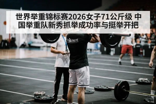 barbell clean and jerk