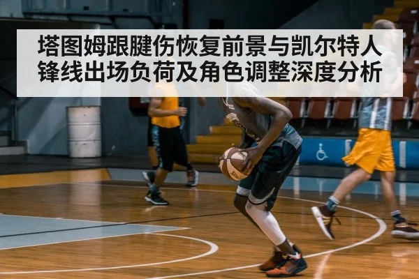 basketball team training gym practice
